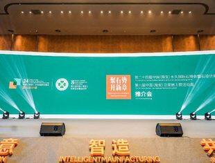 第24届中国（南安）水头国际石博会暨石设计周及第8届中国（南安）泛家居主题活动周推介会圆满成功！