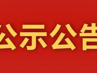 全联石材业商会会徽征集评选结果公示