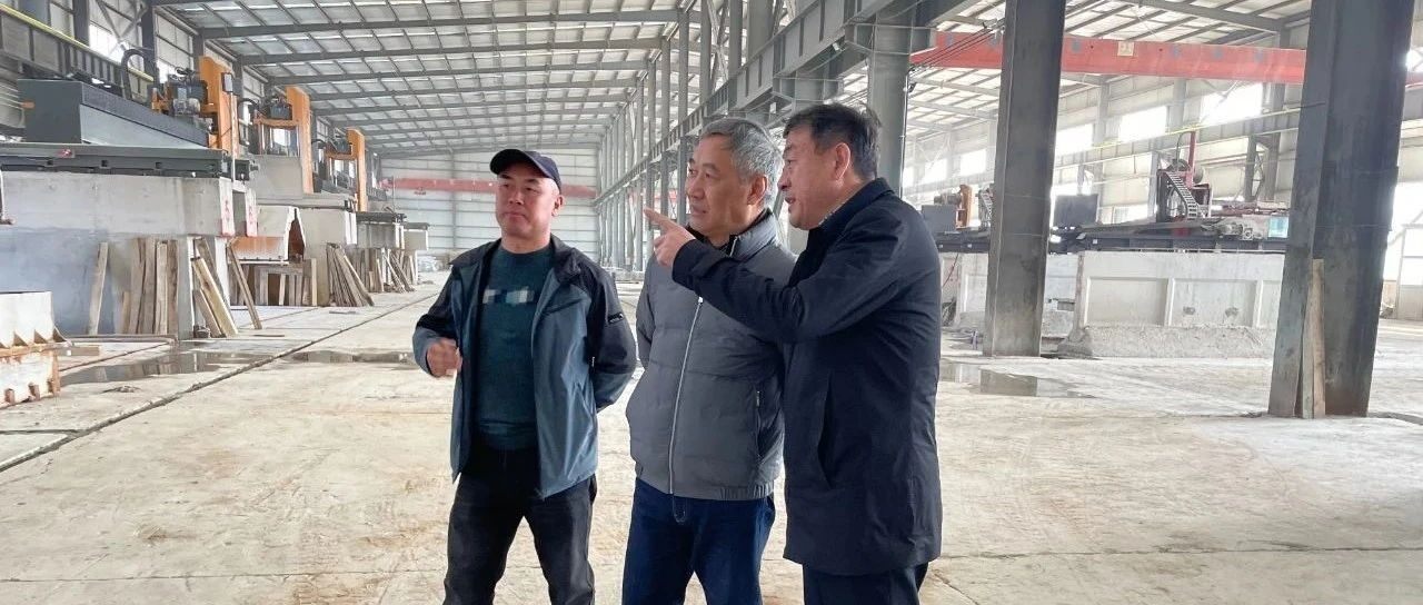 【商会动态】全联石材业商会赴山东调研石材产业