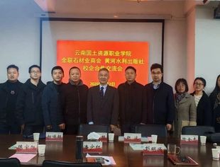 【商会动态】我会《全国石材专业教育重点规划教材》启动修编