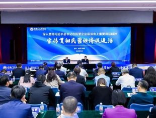 【全联要闻】全国工商联举办德胜门大讲堂专题活动
