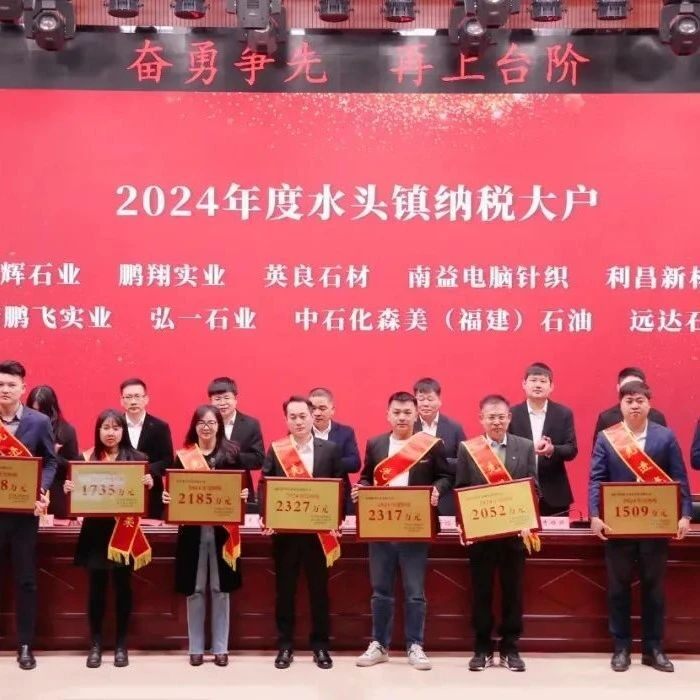喜报!我商会会员企业摘得南安多个重要奖项!