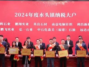 喜报！我商会会员企业摘得南安多个重要奖项！