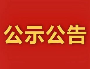 全联石材业商会新会徽公示
