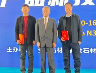 【商会动态】我会应用技术专委会召开石材护理行业发展论坛
