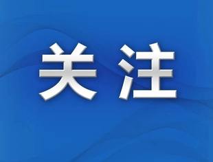 【关注】李强发表署名文章：“十五五”时期经济社会发展的指导方针