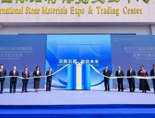 【商会动态】全联石材业商会参加云浮国际石材科技展