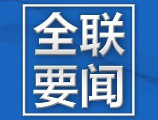 【全联要闻】四方联动“破局”，法治化营商环境有力度更有温度——淮安市工商联创新模式化解纠纷守护发展