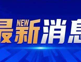 口岸进境免税店+41!附名单→