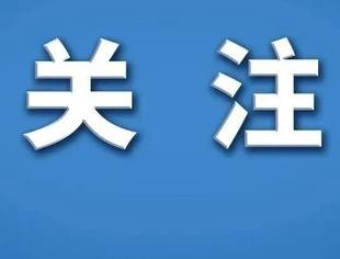 央行宣布：下调再贷款、再贴现利率