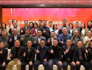 全联旅游业商会2026年一季度分支机构工作会议在京召开