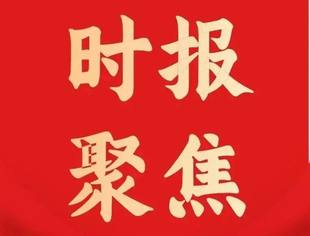 全国统战部长会议在京召开 王沪宁出席并讲话