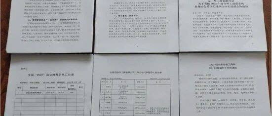 凉山州资阳商会高度重视档案工作