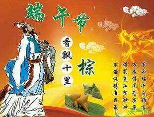温州市资阳商会祝您端午安康！