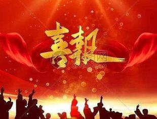热烈祝贺我会执行会长赖思财企业荣登乐清市柳市三十强企业榜单