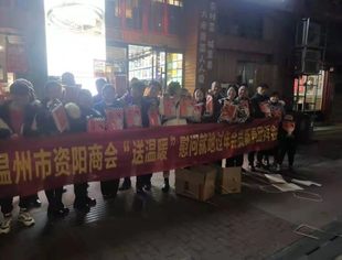 节前“送温暖”    就地过大年         资阳商会慰问留温过年会员迎新团拜会