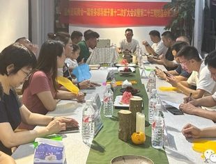 我会召开一届常务领导班子第十二次扩大会议暨第二十三期轮值会长工作例会