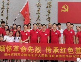 温州市资阳商会2022年度工作亮点回顾