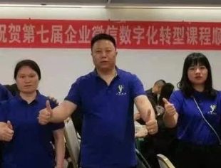 温州尹友食品有限公司重视企业数字化转型升级培训
