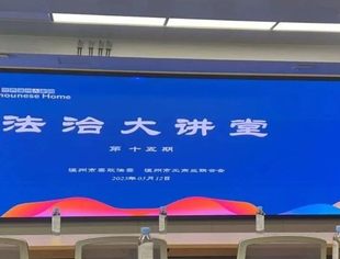 法律公正显威严    条律振兴美旌德