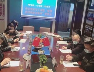 我会召开传达落实“市工商联疫情防控推进会”精神宣贯会