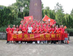 温州市资阳商会举行瞻拜烈士陵园活动暨研一届二次理事会议