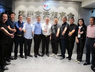温州市工商联、温州市四川商会领导来我会指导调研