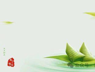温州市资阳商会祝大家端午安康！