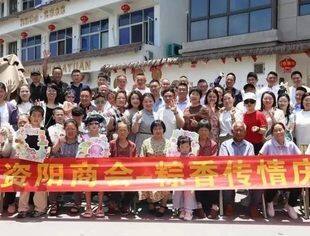 粽香童趣双节庆，商会齐聚情谊浓——温州市资阳商会端午六一特别活动圆满举行