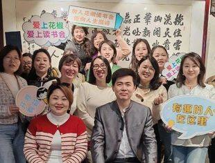 品味经典 共话人生|昆山市四川商会【花椒读书会】四月读书分享会