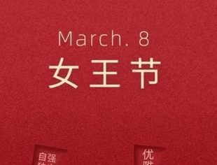 昆山市四川商会祝所有女同胞节日快乐！