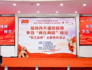 发扬伟大建党精神 争当“两在两同”模范主题竞赛