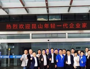 昆山新一代企业家“延安培训班”赴南通万维科技参观学习