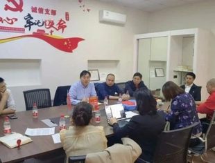 支部党员大会（一）