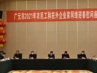 【快讯】云端送祝福，网络迎春也精彩