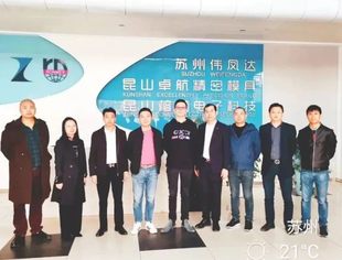 昆山市四川商会监事会会员走访