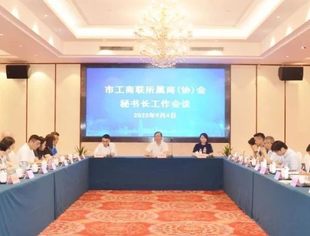 市工商联所属商（协）会秘书长工作会议召开
