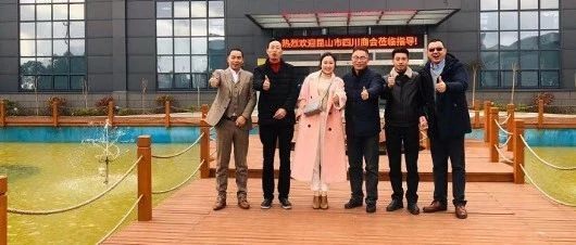 商会领导走访副会长企业——万维新能源科技