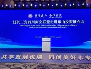 共享发展机遇 同创美好未来｜第十一届泛长三角四川商会联盟走进乐山