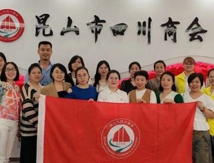 【商会动态】昆山市四川商会财税沙龙