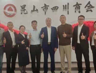 雁归天府 共谋发展|昆山市四川商会十月份会长会议