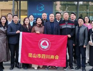 以法为盾启新程 以善为帆共远航|昆山市四川商会2月份轮值会长会议圆满召开