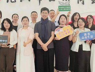 以书会友 以道润心|花椒读书会《道德经》研学会圆满举行