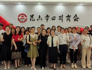 赋能企业  智御风浪 | 昆山市四川商会财税沙龙助力会员企业稳健前行