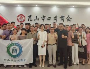 赋能企业发展，化解股东风险 | 昆山市四川商会成功举办专题法律讲座