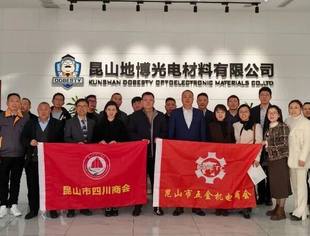走进地博光电 共话智造未来｜我会联合五金机电商会高端智造产业沙龙圆满举办