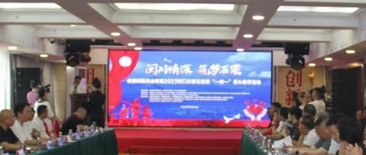 闽川情深 筑梦石渠 云端结对 爱心助学