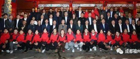 奋进新征程   榕商跟党走—成都福州商会与成都闽籍商会联盟举行万企兴万村爱心助学活动