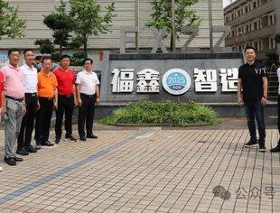 邱国仁监事长带队走访遵义福鑫特钢装备制造有限公司