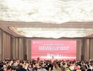 成都福州商会隆重举行2024新年联谊会暨成都福州商会青年分会第二届就职典礼
